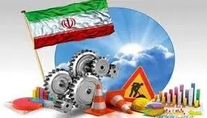 تاثیرات واگذاری سهام دولتی در اقتصاد ایران