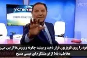 شفا دادن مبتلایان به کرونا در برنامه تلویزیونی! / فیلم