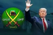 اخوان‌المسلمین زیر تیغ ترامپ