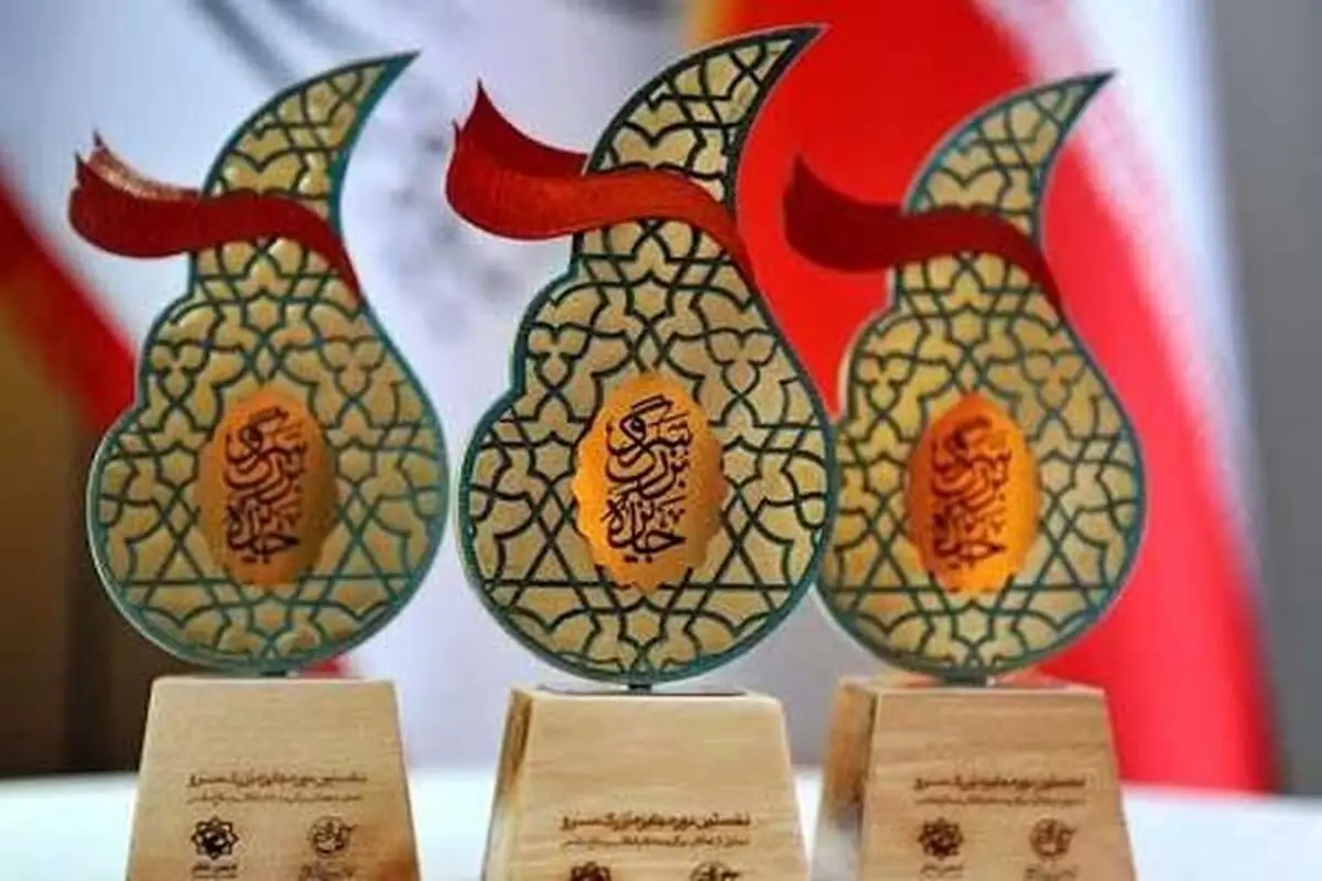 فراخوان دومین جایزه سرو منتشر شد