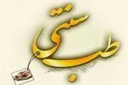 زیادی فکر، خیال و وسواس نشانه غلبه خلط «سودا»
