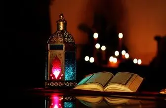 دعای سحر ماه مبارک رمضان+دانلود