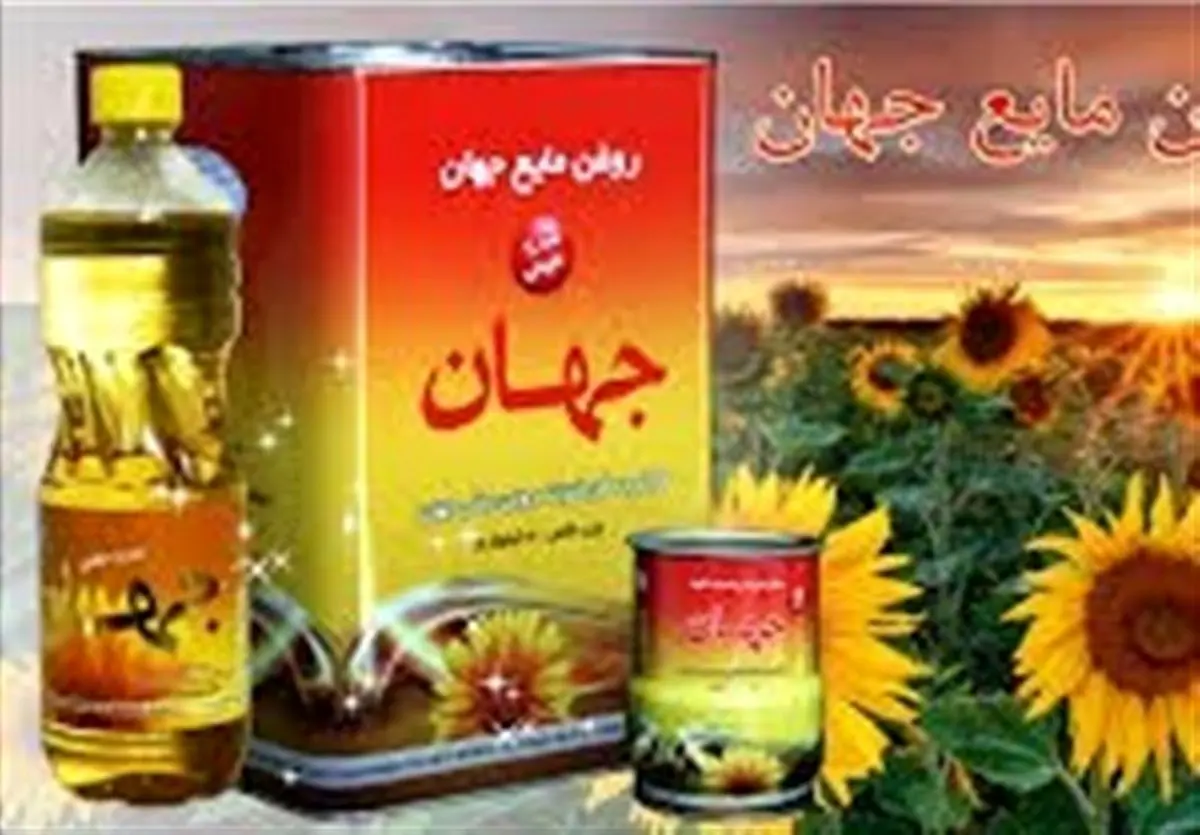بعد از داروگر روغن جهان هم تعطیل شد
