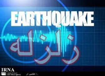 وقوع زلزله در ۱۰شهر کشور