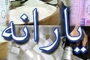 واریز آخرین یارانه معیشتی کرونا
