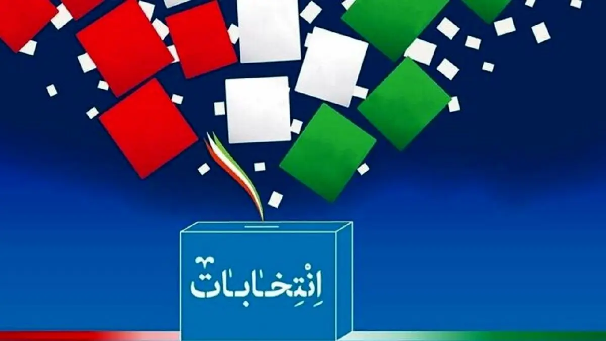 چگونه انتخاب اصلح داشته باشیم؟