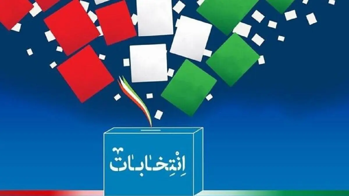 چگونه انتخاب اصلح داشته باشیم؟