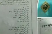 توضیحات آموزش‌وپرورش درباره حذف عبارت 