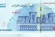 رونمایی از ایران چک 100 هزار تومانی