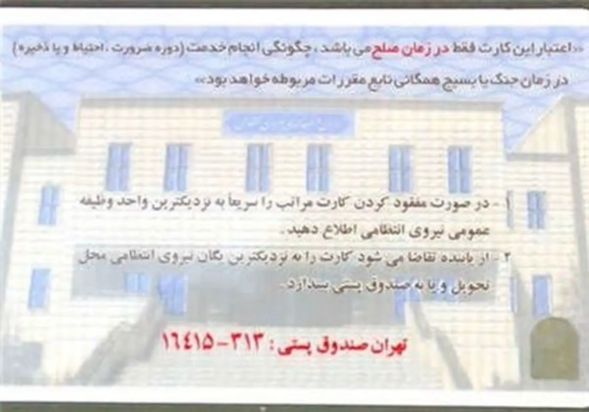 آخرین زمان اعتبار کارت‌های پایان خدمت قدیمی