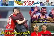 تکلیف پرسپولیس و اوسمار تا فردا مشخص می شود/ پیشخوان