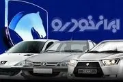 قیمت خودرو‌های ایران خودرو امروز دوشنبه ۳۰ بهمن ۱۴۰۲ + جدول