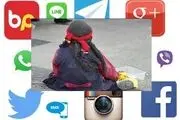 شیوه‌های مدرن تکدی گری