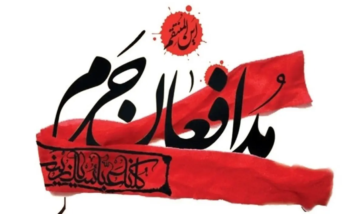 هدیه باارزش همسر مدافع حرم به حضرت زینب (س)/ عکس