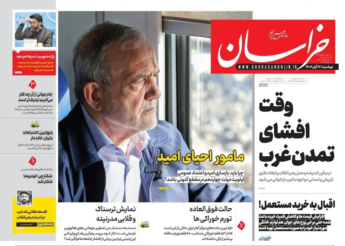 اتاق جنگی به نام سفارت خانه!/ سیاست ابهام مجازی/ پیشخوان