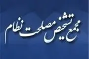 استعفای رضایی از مجمع تشخیص مصلحت