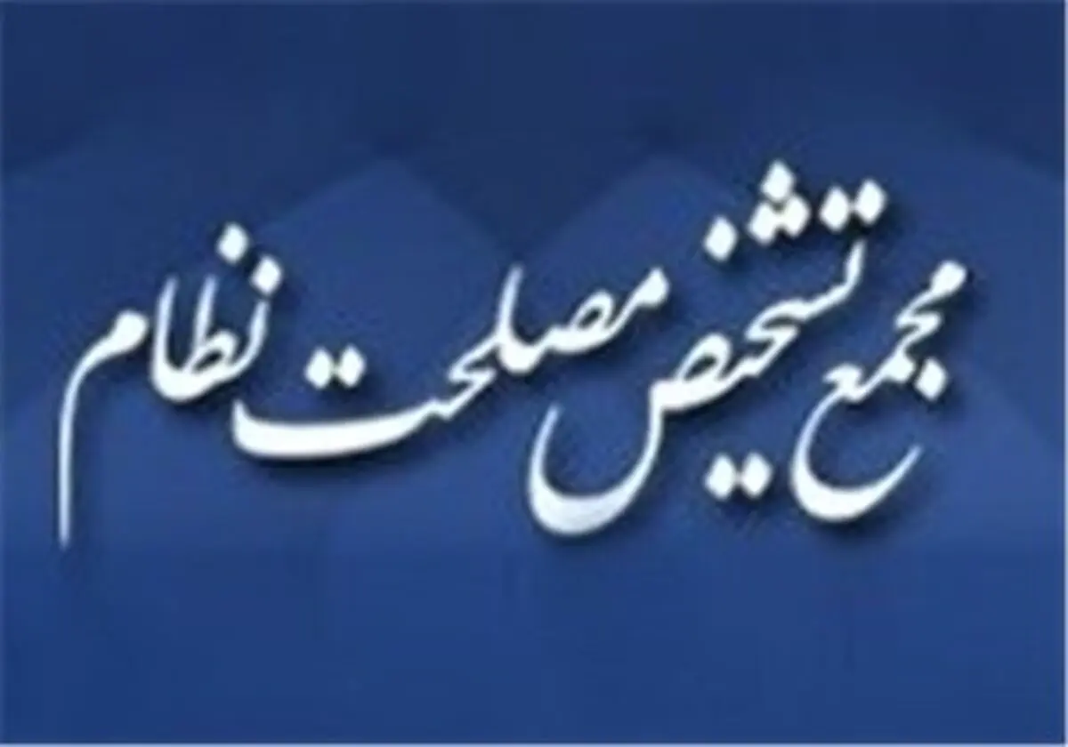 استعفای رضایی از مجمع تشخیص مصلحت