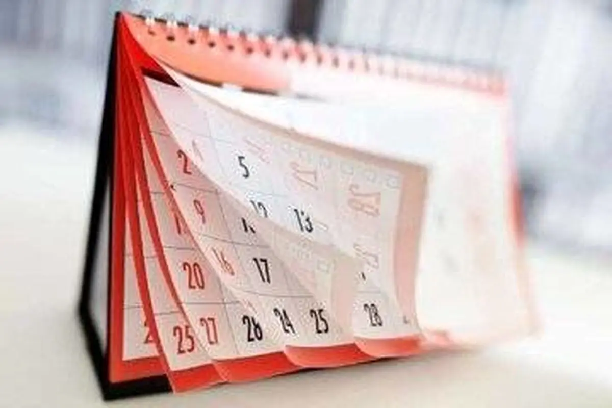 هفته کاری از یکشنبه تا پنجشنبه خواهد بود