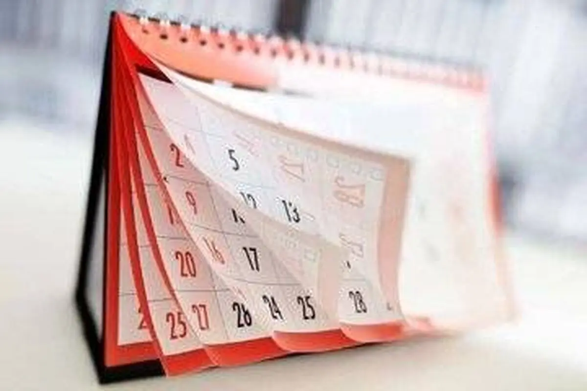هفته کاری از یکشنبه تا پنجشنبه خواهد بود