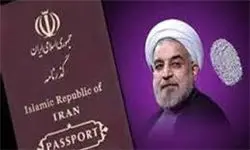 روحانی مچکریم که عزت را به پاسپورت ایرانی برگرداندی!