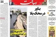 عملیات کشته‌سازی، سوگواری در بهشت زهرا/ پیشخوان