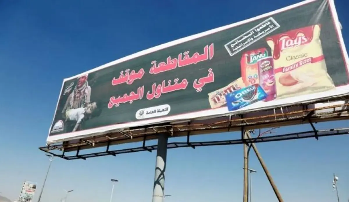 فعالسازی نرم افزار تحریم کالاهای اسرائیلی بر گوشیهای هوشمند