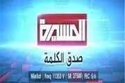واکنش شبکه المسیره به بسته شدن سایتش توسط آمریکا