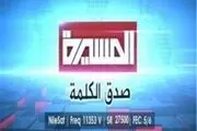 واکنش شبکه المسیره به بسته شدن سایتش توسط آمریکا