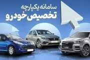 تاریخ نهایی ثبت نام خودروهای وارداتی برای جانبازان در بهمن 1402
