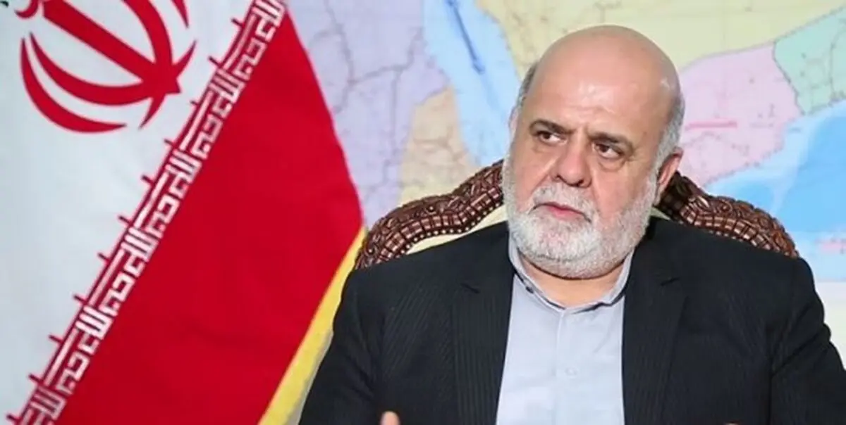 خبر خوش سفیر ایران در بغداد به هموطنان ایرانی+ عکس