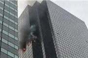 برج ترامپ آتش گرفت