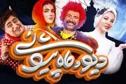 بازیگر نقش ماه پیشونی در سریال دیو و ماه پیشونی