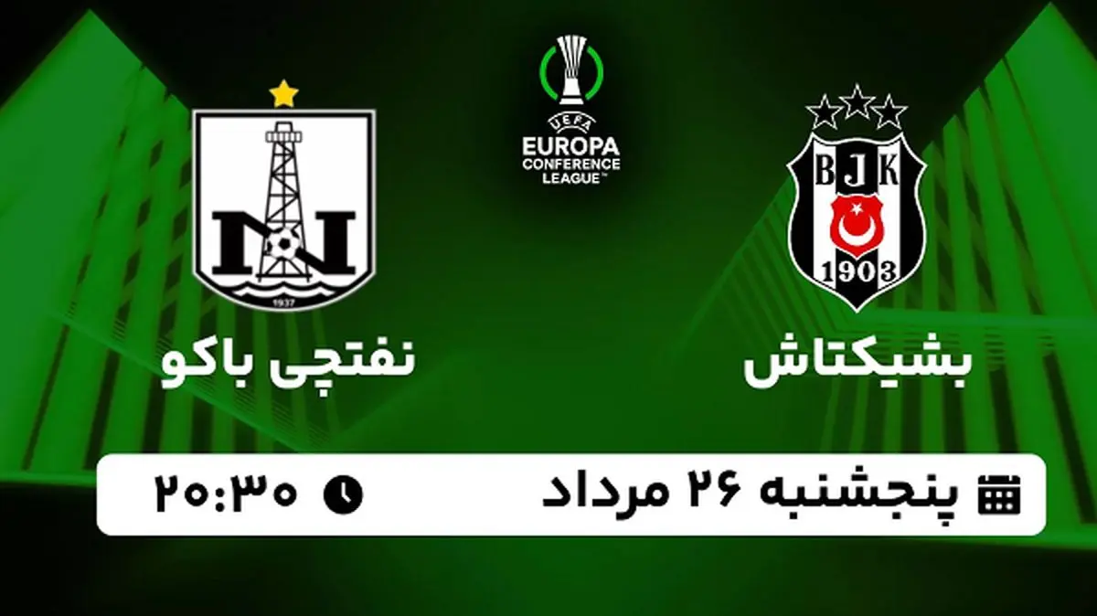 پخش زنده بشیکتاش با نفچتی باکو امروز  ۲۶ مرداد ۱۴۰۲