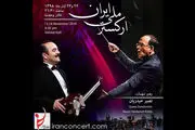 اجرای آثار کیوان ساکت توسط ارکستر ملی ایران 