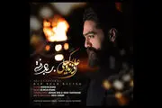 انتشار «برباد رفته» علی زندوکیلی با حال و هوای غم انگیز این روزها/ صوت
