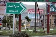  حمله افراد ناشناس به یک کلانتری در سردشت