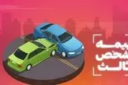 حق بیمه شخص ثالث برای سال 1404 اعلام شد + جدول