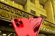 حواشی اولین جلسه رسیدگی به پرونده کوروش کمپانی