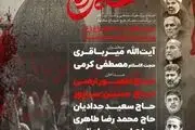 اجتماع بزرگ هیأت های مذهبی در مسجد ارگ تهران
