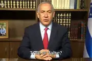 نتانیاهو دوباره برای مردم ایران دایه مهربان‌تر از مادر شد