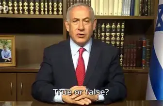 تکرار ادعا‌های همیشگی نتانیاهو علیه ایران