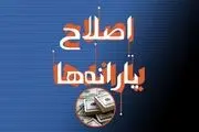 رفع فقر مطلق با رشد 5 برابری‌ سهم مردم از یارانه‌‌