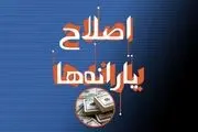 رفع فقر مطلق با رشد 5 برابری‌ سهم مردم از یارانه‌‌