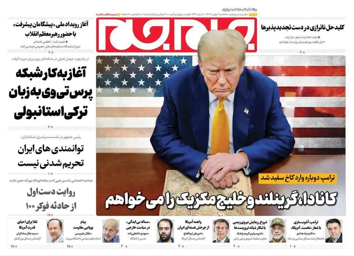ترامپ و معمای ایران/ بازگشت مرد دیوانه!/ پیشخوان