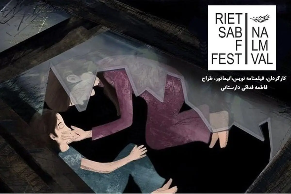انیمیشن «ما» در راه ایتالیا