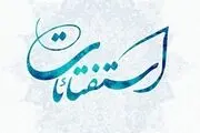 حکم شرعی خوردن روزه قضا