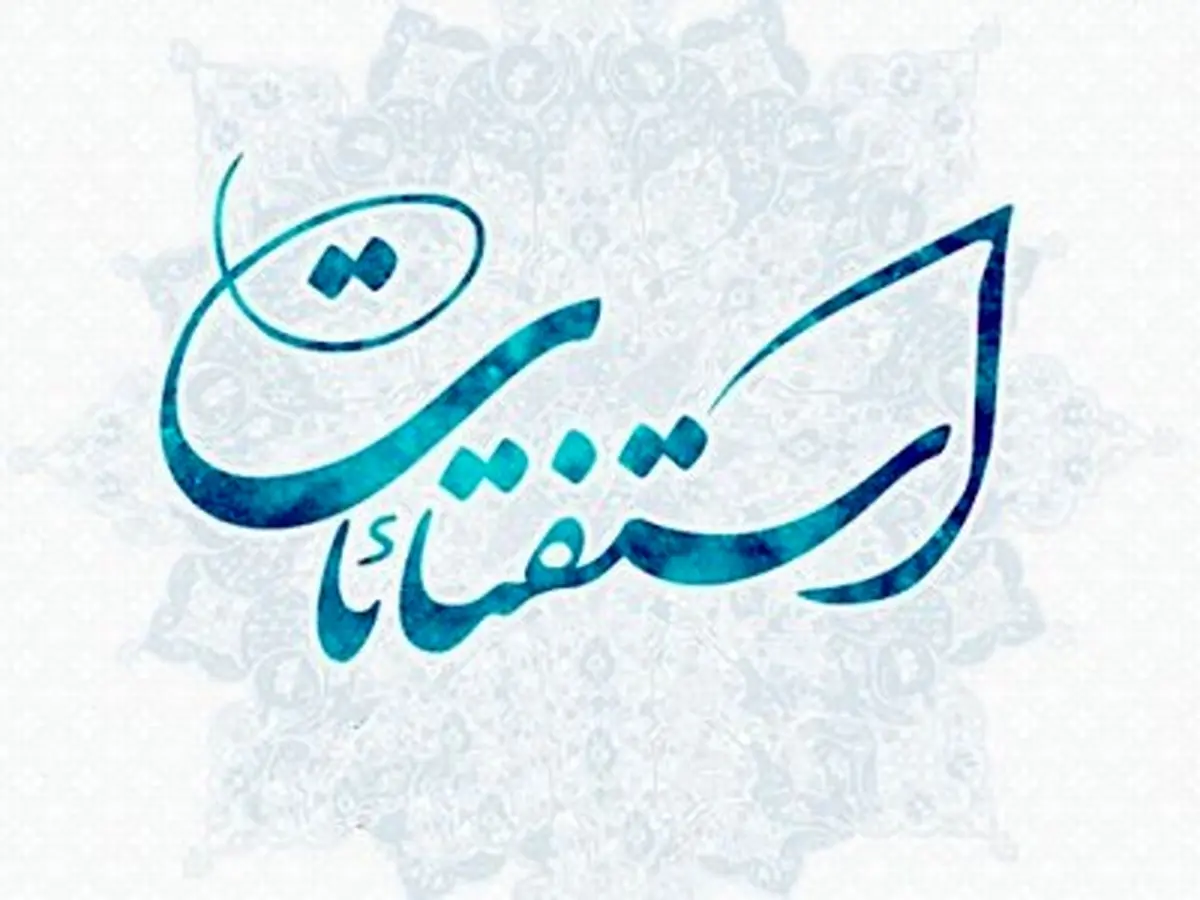 اگر کسی در مکان غصبی کار کند،حکم درآمد او چیست؟