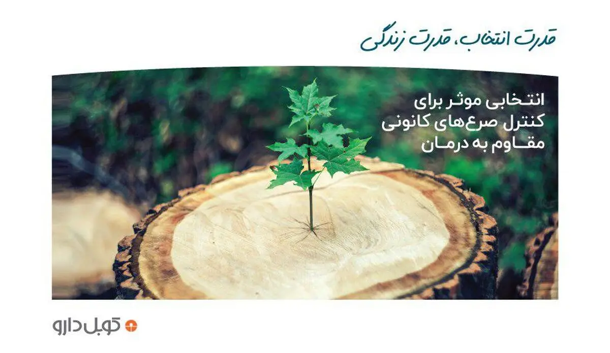 داروی جدید درمان و کنترل صرع با اثر بخشی بالا

