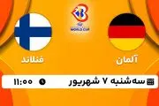 پخش زنده بسکتبال آلمان با فنلاند امروز ۷ شهریور ۱۴۰۲