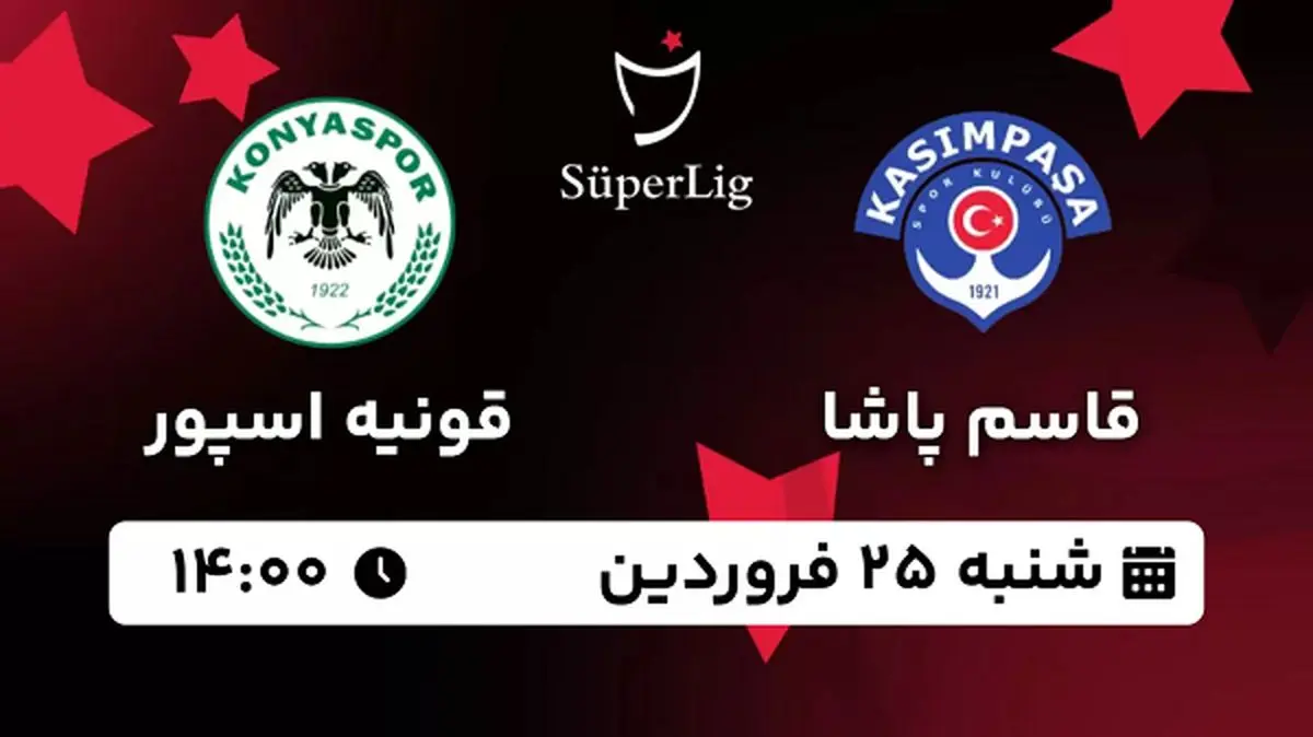 پخش زنده فوتبال قاسم پاشا - قونیه اسپور ۲۵ فروردین ۱۴۰۳